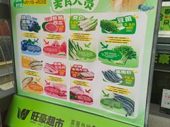 -旺豪阳光超市(友谊阳光城店)