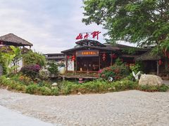 -观澜山水田园