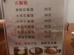 菜单-雲栖斜街炸酱面馆