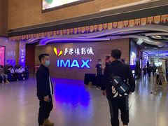 -卢米埃影城(长楹天街IMAX激光店)