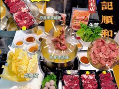 -陈记顺和牛肉火锅馆(天河北路店)