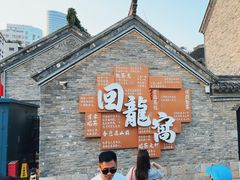 -回龙窝历史文化街区