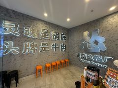 -怂火锅厂(海口国贸店)