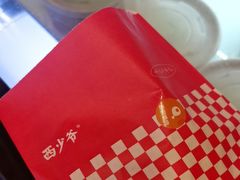 -西少爷(十里堡店)