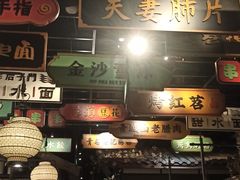 -辛香汇·锦里丨现炒川菜(和信宝龙店)