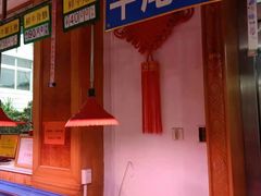 -沈阳市二台子清真牛羊屠宰厂