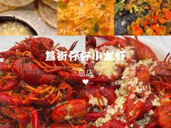 -簋街仔仔小龙虾(总店)
