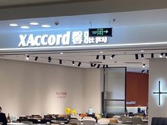 -红星美凯龙(上海沪南店)
