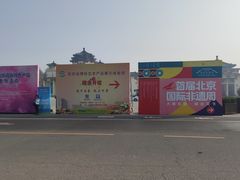 -中国农业博物馆