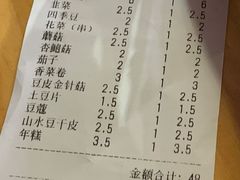 -老酱油炸社