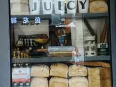 -Juicy Bakery(大学路店)