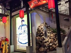 -江南韵·无锡太湖文化体验餐厅(凤凰天街店)