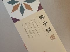 -阿吉仔(大元路店)