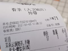 -眷茶(大卫城10楼店)