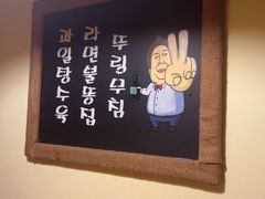 -恩你小木屋·韩式料理(假日广场店)