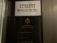 -罗斯福色戒酒吧(外滩店)