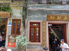 -吴财记面家(大同路店)