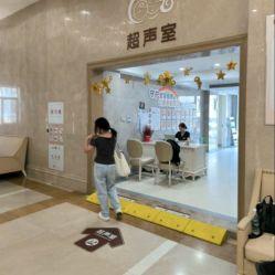 -玛丽亚妇产医院