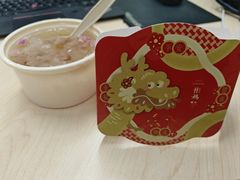 -彬媽糖水(侨鑫国际店)
