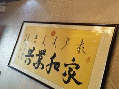 -满乡小馆