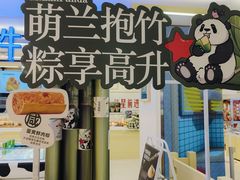 -红星前进面包牛奶公司(君太店)