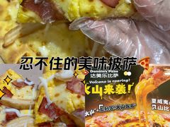 -达美乐比萨(红山店)