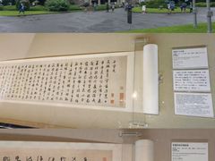-东京国立博物馆