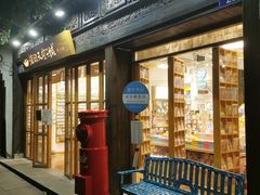 -猫的天空之城概念书店(杭州南宋御街店)