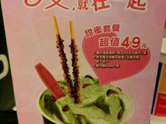 -DQ·蛋糕·冰淇淋(周浦万达店)