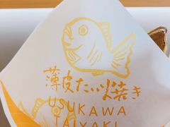 -粉粉乐鲷鱼烧(美罗城店)