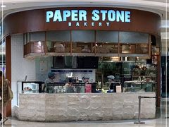 门面-PAPER STONE BAKERY(天环店)