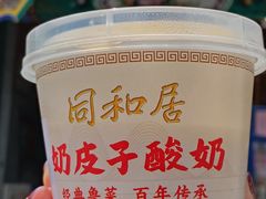 -同和居(什刹海店)