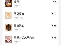 -总参北京涮羊肉