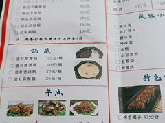 -亿诣蝎府炸酱面羊蝎子火锅(酷车小镇店)
