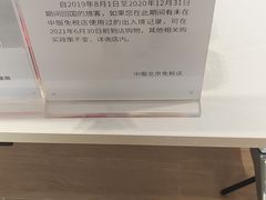 -国药中服免税(北京坊店)