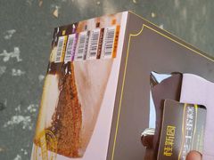 android_upload_pic-桂新园面包生日蛋糕(瑞安万松店)