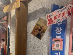 -姜胖胖无限自助烤肉(弹子石店)