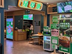 -绿草地·湘菜(7mall店)