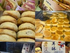 -矮子馅饼(大成路店)