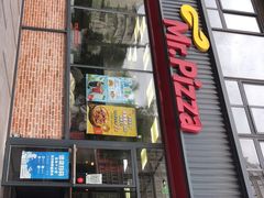门面-米斯特比萨(望京西园店)