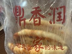 -鼎香润(德胜门内店)