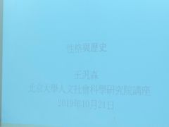 -北京大学第二体育馆