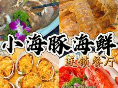 -椰梦长廊