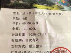 -广州市石门国家森林公园