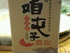 -咱屯子铁锅炖直营店(保利店)