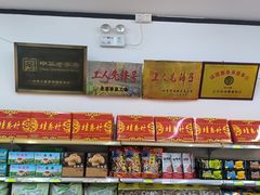 -桂香村(护国寺店)