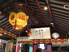 -同得兴 Since·1995 传统苏式面馆(十全街店)