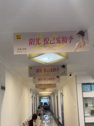 点击看大图 -深圳阳光医疗美容医院·旗舰店