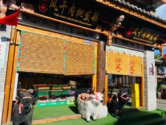 -大理古城