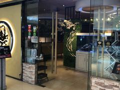 门面-大渔铁板烧(大悦城店)